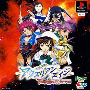 Aquarian Age - Tokyo Wars (JP) box cover front
